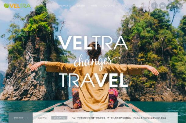 ベルトラ株式会社｜VELTRA Corporationウェブサイトの画面キャプチャ画像