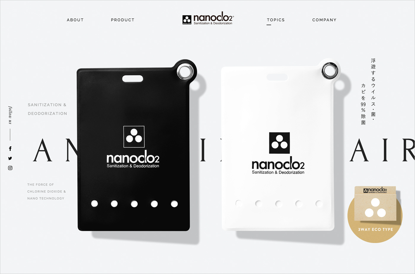 nanoclo2 ブランドサイト｜ナノクロシステム株式会社ウェブサイトの画面キャプチャ画像