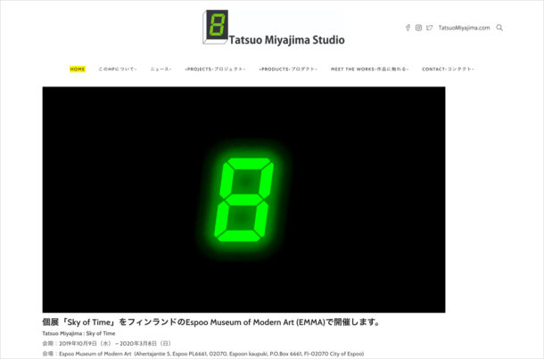 Tatsuo Miyajima Studioウェブサイトの画面キャプチャ画像