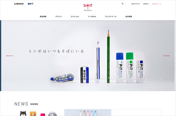 株式会社トンボ鉛筆ウェブサイトの画面キャプチャ画像
