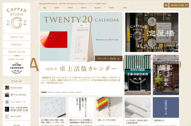 活版印刷｜CAPPAN STUDIO(活版スタジオ）ウェブサイトの画面キャプチャ画像