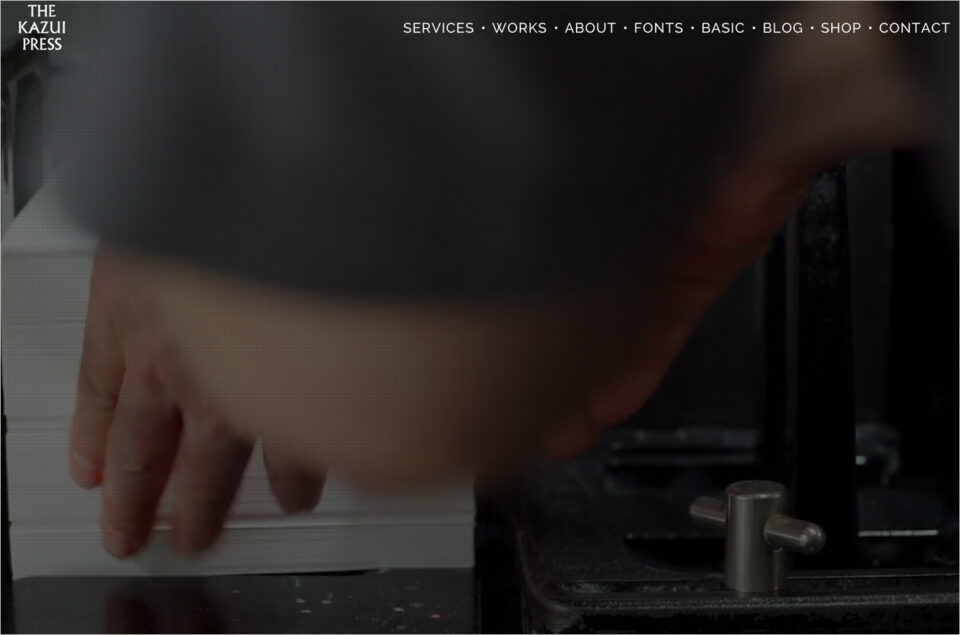 活版印刷　有限会社 嘉瑞工房 – The Kazui Pressウェブサイトの画面キャプチャ画像