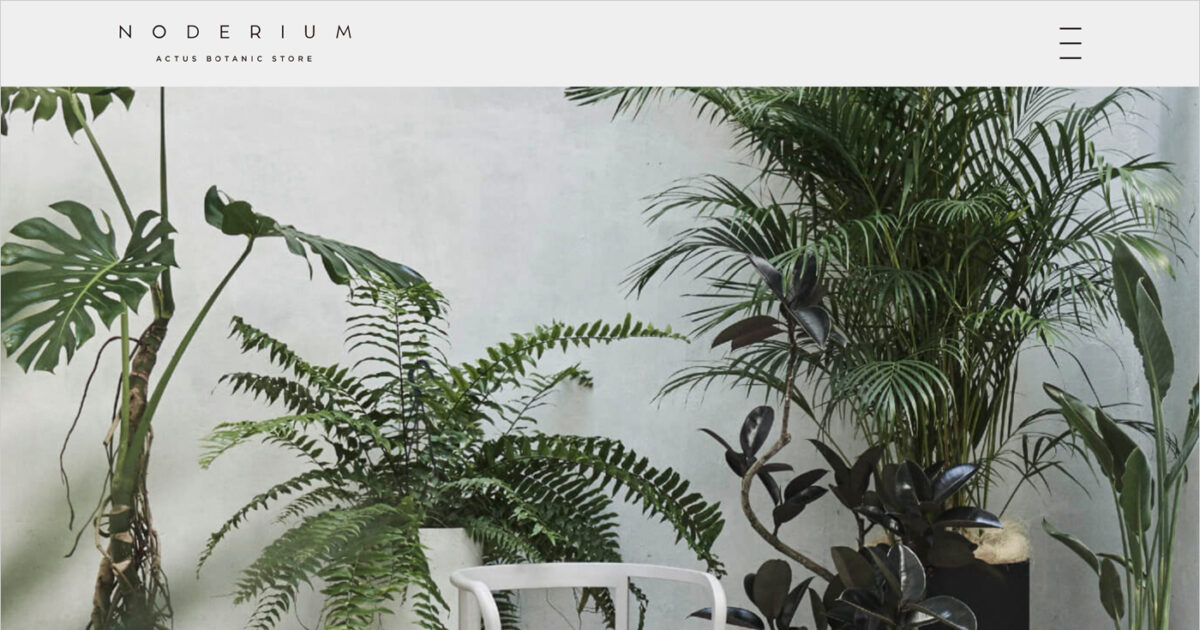 Noderium アクタスのインテリアグリーン 観葉植物 Webデザイナー コーダー エンジニアのwebデザイン ギャラリー Good Web Design