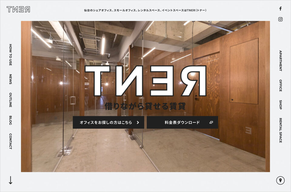 TNER（トナー）| 仙台のシェアオフィス | 借りながら貸せる賃貸ウェブサイトの画面キャプチャ画像