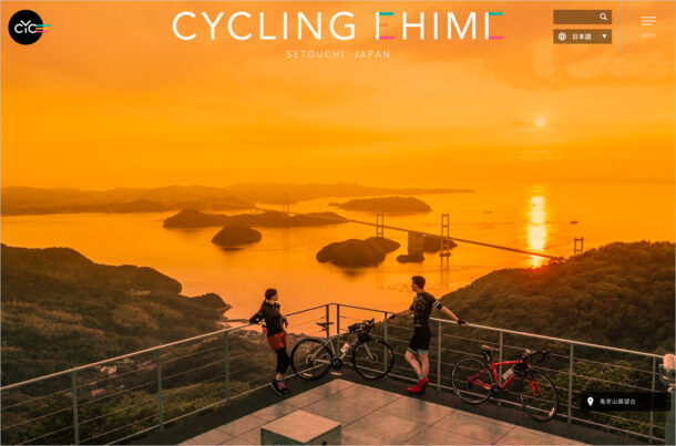 CYCLING EHIME – SETOUCHI JAPAN – 愛媛県公式サイクリングサイトウェブサイトの画面キャプチャ画像