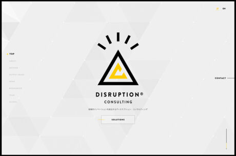 Disruption Consulting ディスラプション・コンサルティングウェブサイトの画面キャプチャ画像