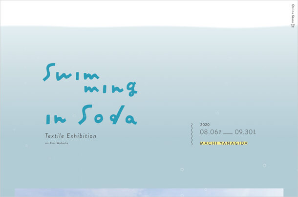 Swimming in Soda | Machi Yanagidaウェブサイトの画面キャプチャ画像