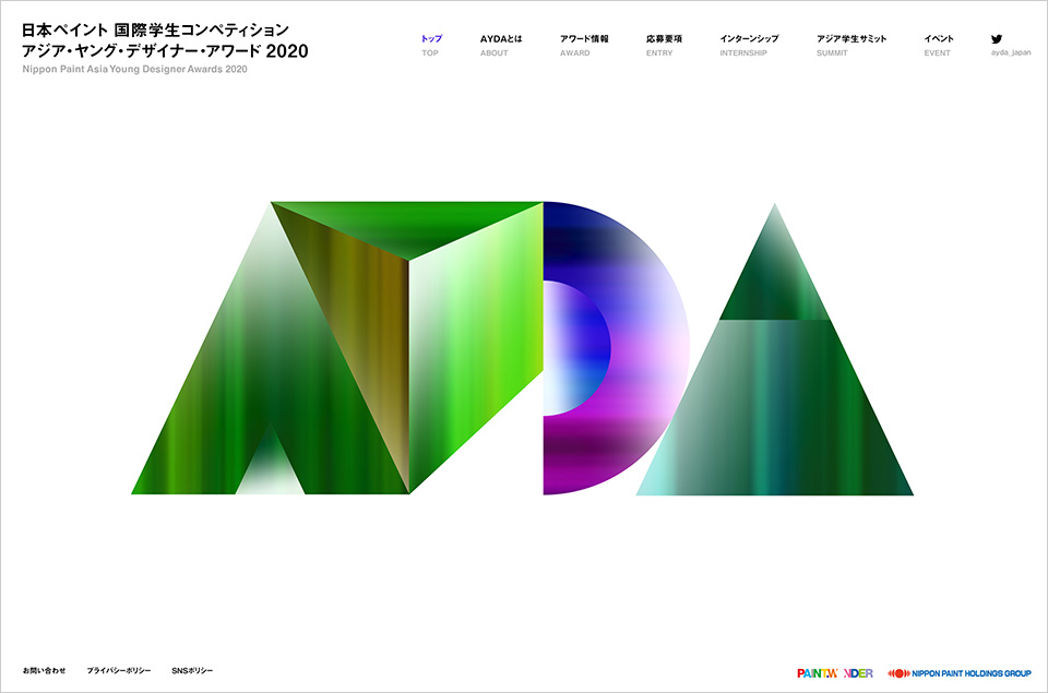 AYDA / Asia Young Designer Award | アジア　ヤング　デザイナー　アワードウェブサイトの画面キャプチャ画像