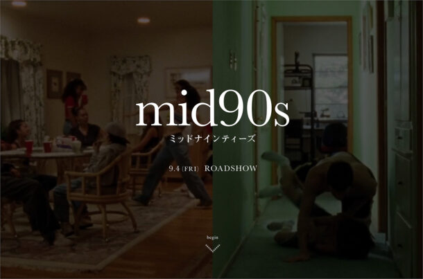 映画『mid90s ミッドナインティーズ』公式サイトウェブサイトの画面キャプチャ画像