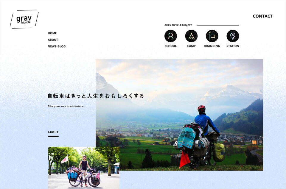 grav bicycle 自転車をコアに未来をおもしろくするウェブサイトの画面キャプチャ画像