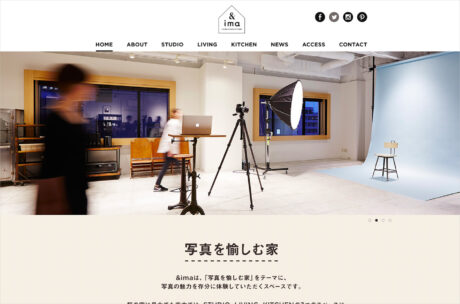 写真を愉しむ家 – &ima (アンド イマ)ウェブサイトの画面キャプチャ画像