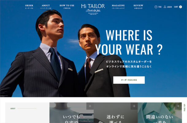 Hi TAILOR（ハイ・テーラー）ウェブサイトの画面キャプチャ画像