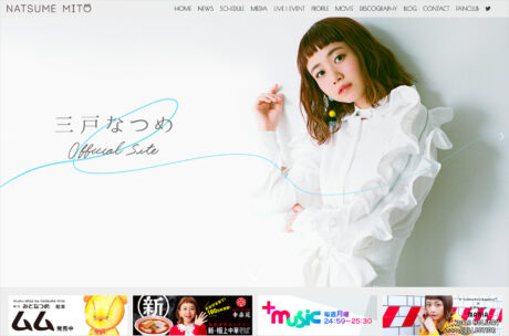 三戸なつめ | NATSUME MITO オフィシャルサイトウェブサイトの画面キャプチャ画像