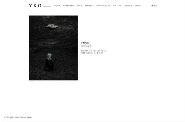 Yutaka Kikutake Galleryウェブサイトの画面キャプチャ画像