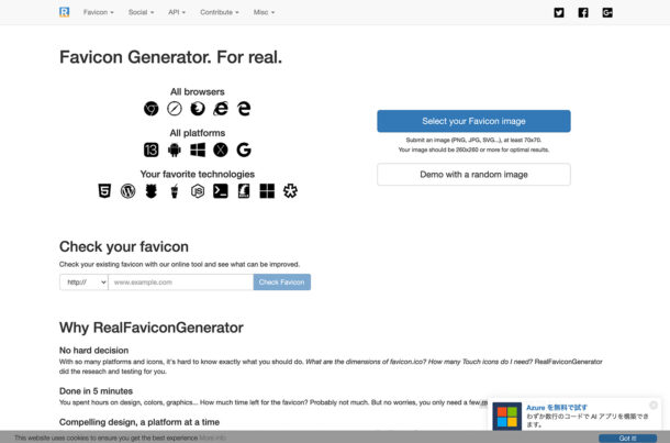 Favicon Generator. For real.ウェブサイトの画面キャプチャ画像