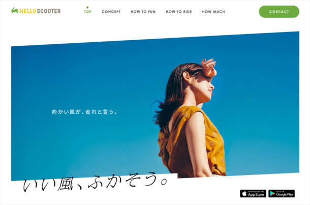 HELLO SCOOTER – どこでも借りられて好きな場所で返せるシェアバイクウェブサイトの画面キャプチャ画像