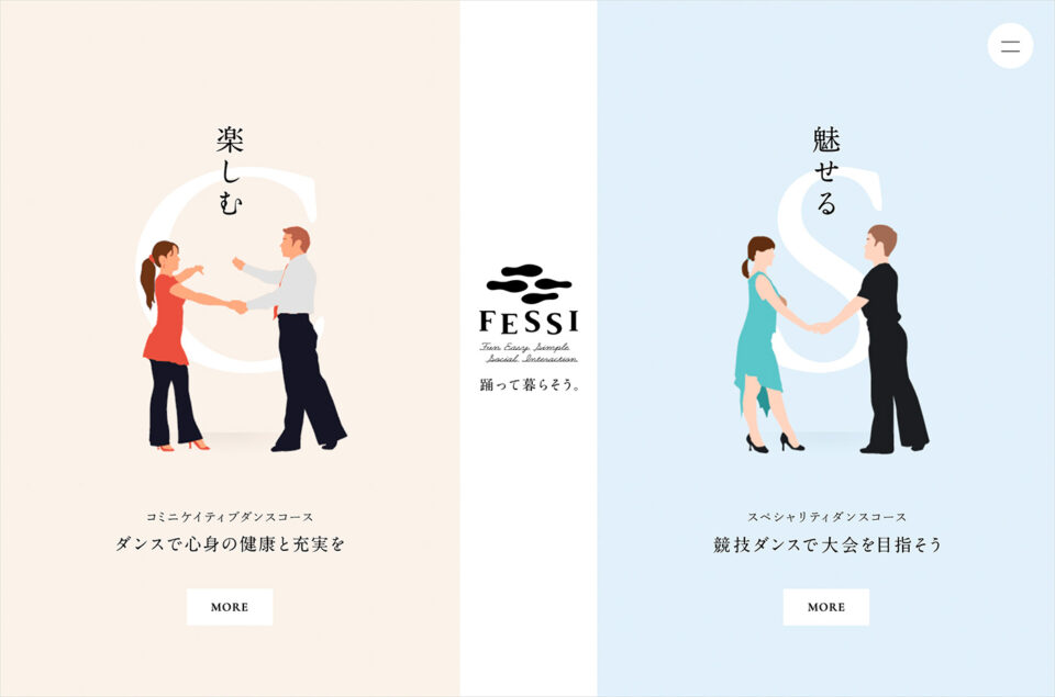 FESSIダンススクール | 渋谷区幡ヶ谷の社交ダンススクールウェブサイトの画面キャプチャ画像
