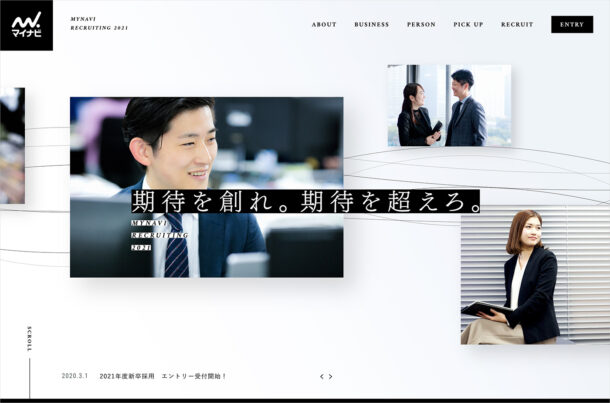株式会社マイナビ 2021年新卒採用サイトウェブサイトの画面キャプチャ画像