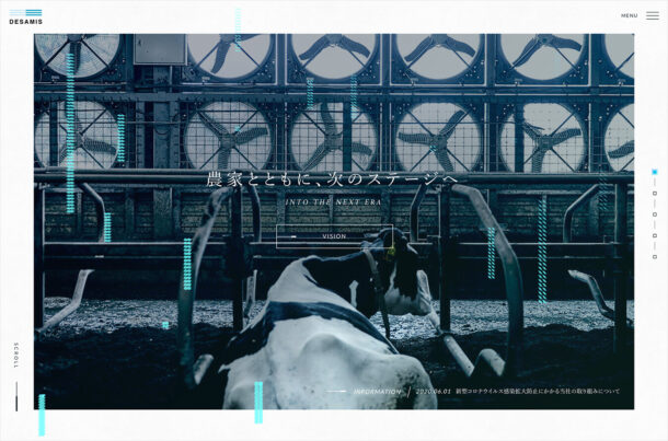 デザミス株式会社 desamis Co.,Ltd.ウェブサイトの画面キャプチャ画像