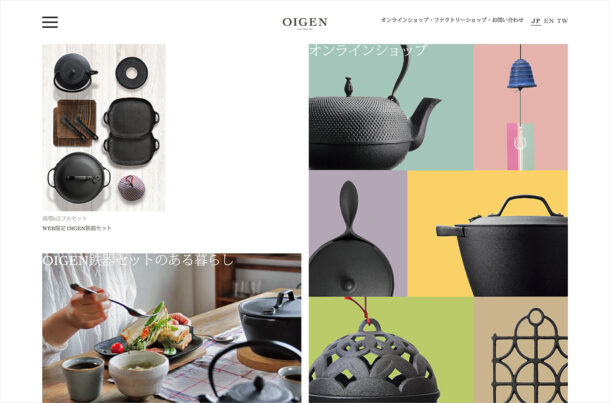 鉄器の及源鋳造株式会社-OIGEN（オイゲン）愉しむをたのしむ【公式】ウェブサイトの画面キャプチャ画像