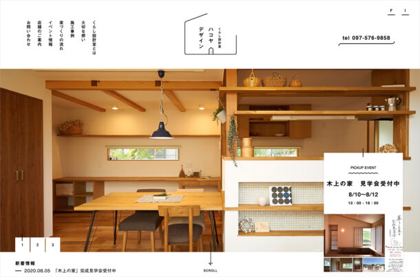 くらし設計室　ハコヤデザイン｜大分の家づくり｜一級建築士事務所ウェブサイトの画面キャプチャ画像