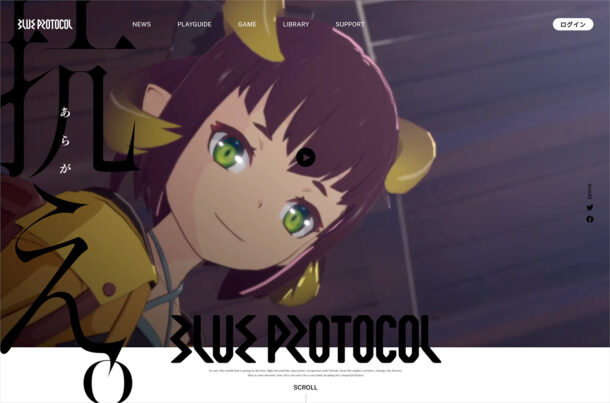 BLUE PROTOCOLウェブサイトの画面キャプチャ画像