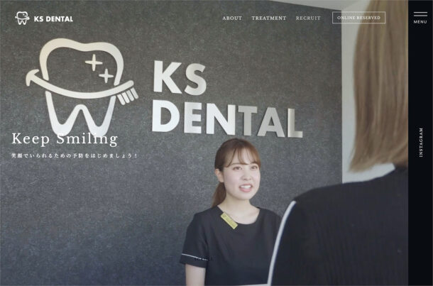 姫路市の歯科医院 KS DENTAL（末広歯科）ウェブサイトの画面キャプチャ画像