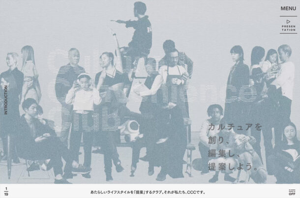 CCC カルチュア・コンビニエンス・クラブ株式会社ウェブサイトの画面キャプチャ画像