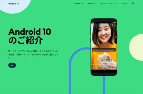 Android | 可能性を推し進めるプラットフォームウェブサイトの画面キャプチャ画像