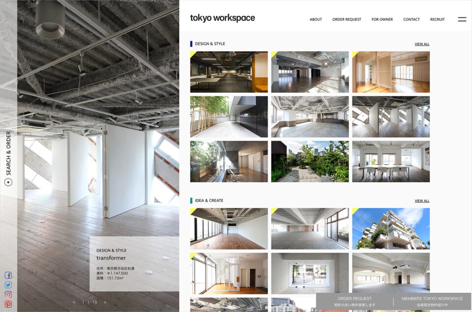 デザインオフィスカタログ tokyo workspaceウェブサイトの画面キャプチャ画像