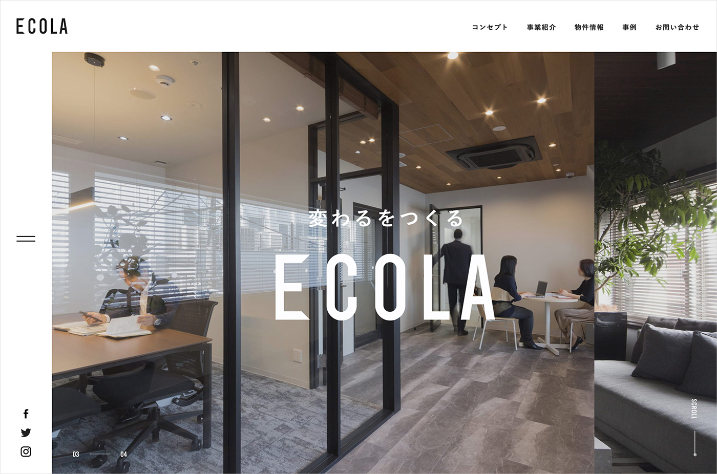 リノベーションの株式会社エコラ | 仙台・福島・郡山のリノベーション・リフォームウェブサイトの画面キャプチャ画像
