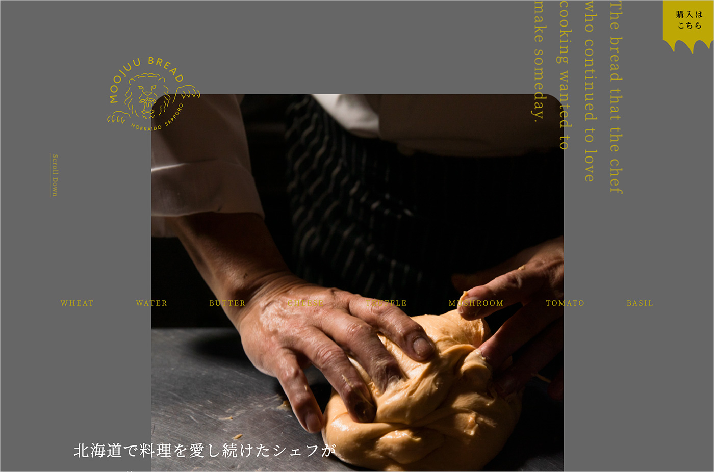 MOOJUU BREAD（モージューブレッド）｜北海道産チーズを練り込んだシェフの高級食パンウェブサイトの画面キャプチャ画像