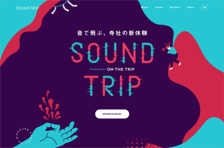 サウンドトリップ – 音で飛ぶ、寺社の新体験ウェブサイトの画面キャプチャ画像