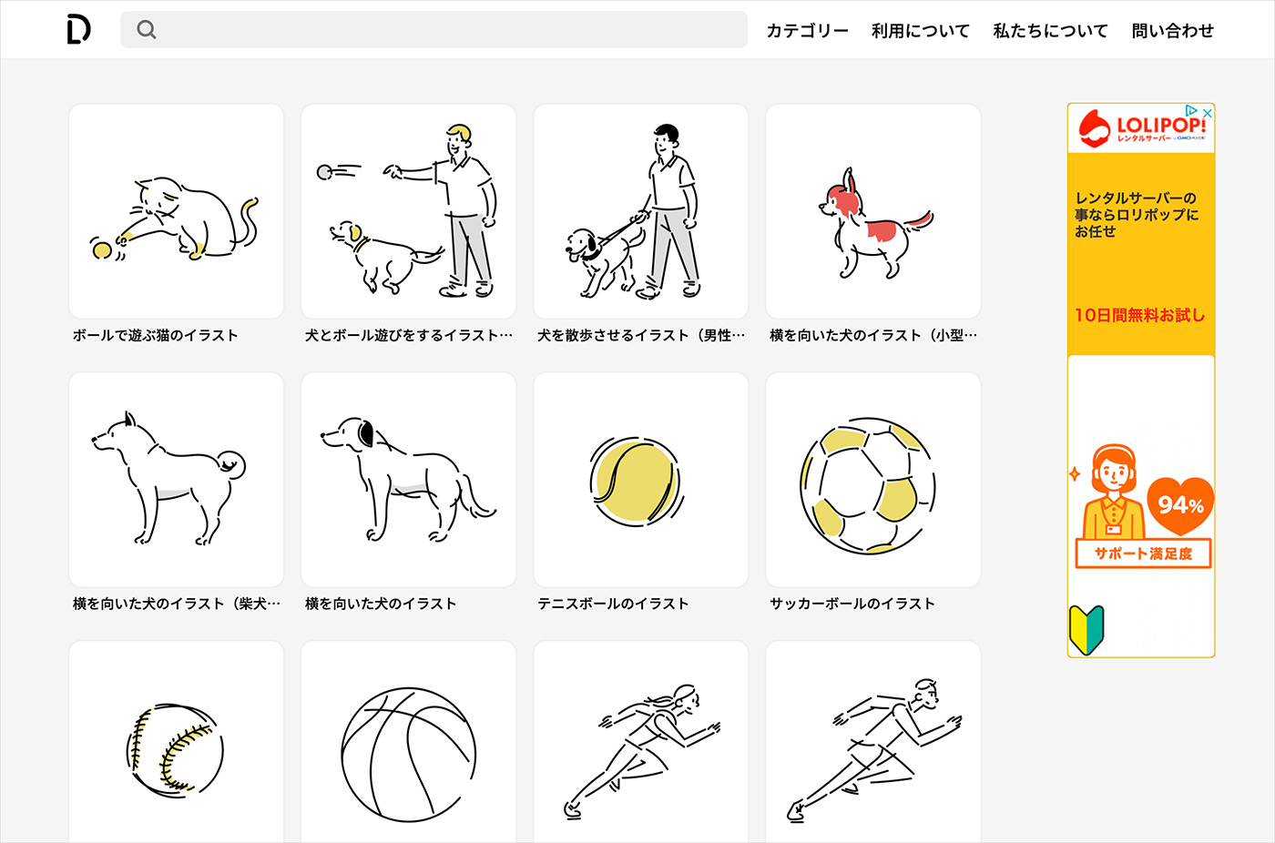 無料で使える。シンプルなイラストのフリー素材サイト Loose Drawingウェブサイトの画面キャプチャ画像