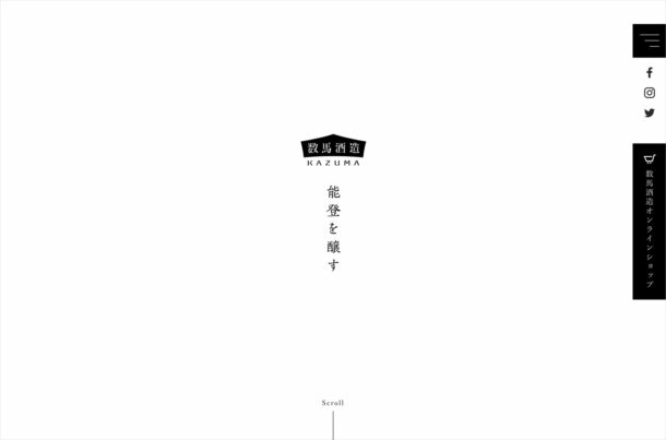 数馬酒造株式会社｜能登の地酒「竹葉（ちくは）」ウェブサイトの画面キャプチャ画像