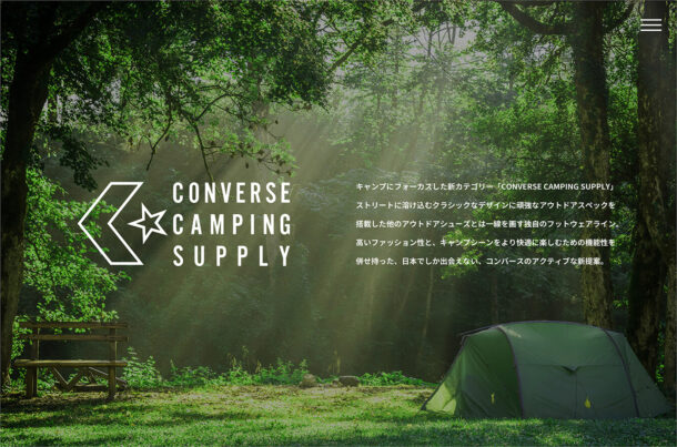 CONVERSE CAMPING SUPPLY – コンバース キャンピング サプライ｜CONVERSEウェブサイトの画面キャプチャ画像