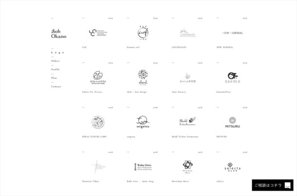 Soh Okano ／ 岡野 颯 ｜ ロゴ, CI/VIデザインウェブサイトの画面キャプチャ画像