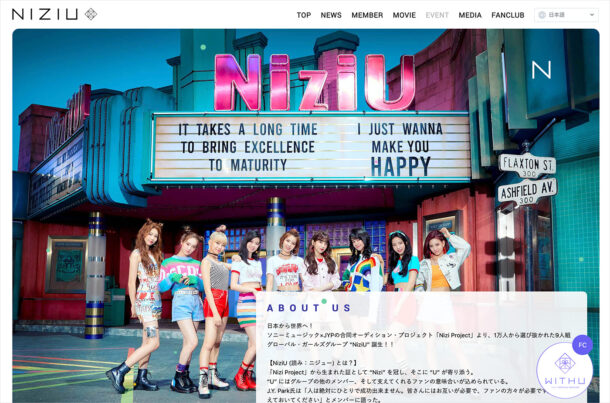 NiziU Official Websiteウェブサイトの画面キャプチャ画像