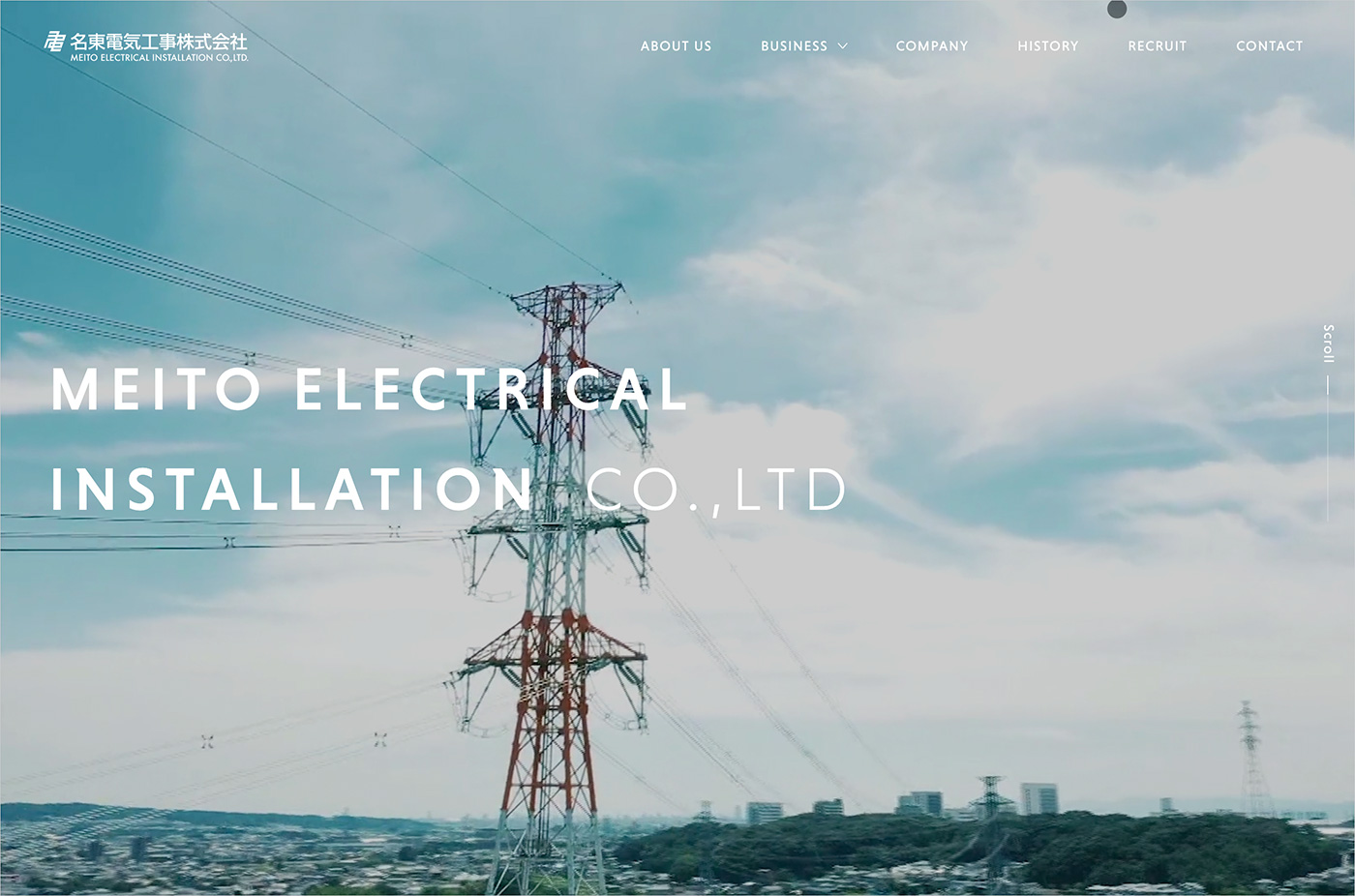 名東電気工事株式会社ウェブサイトの画面キャプチャ画像