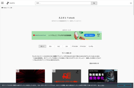 MP4のフルHD動画素材をフリー配布しているサイトウェブサイトの画面キャプチャ画像