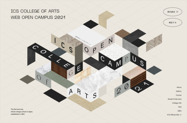 ICS COLLEGE OF ARTS WEB OPEN CAMPUS 2021ウェブサイトの画面キャプチャ画像