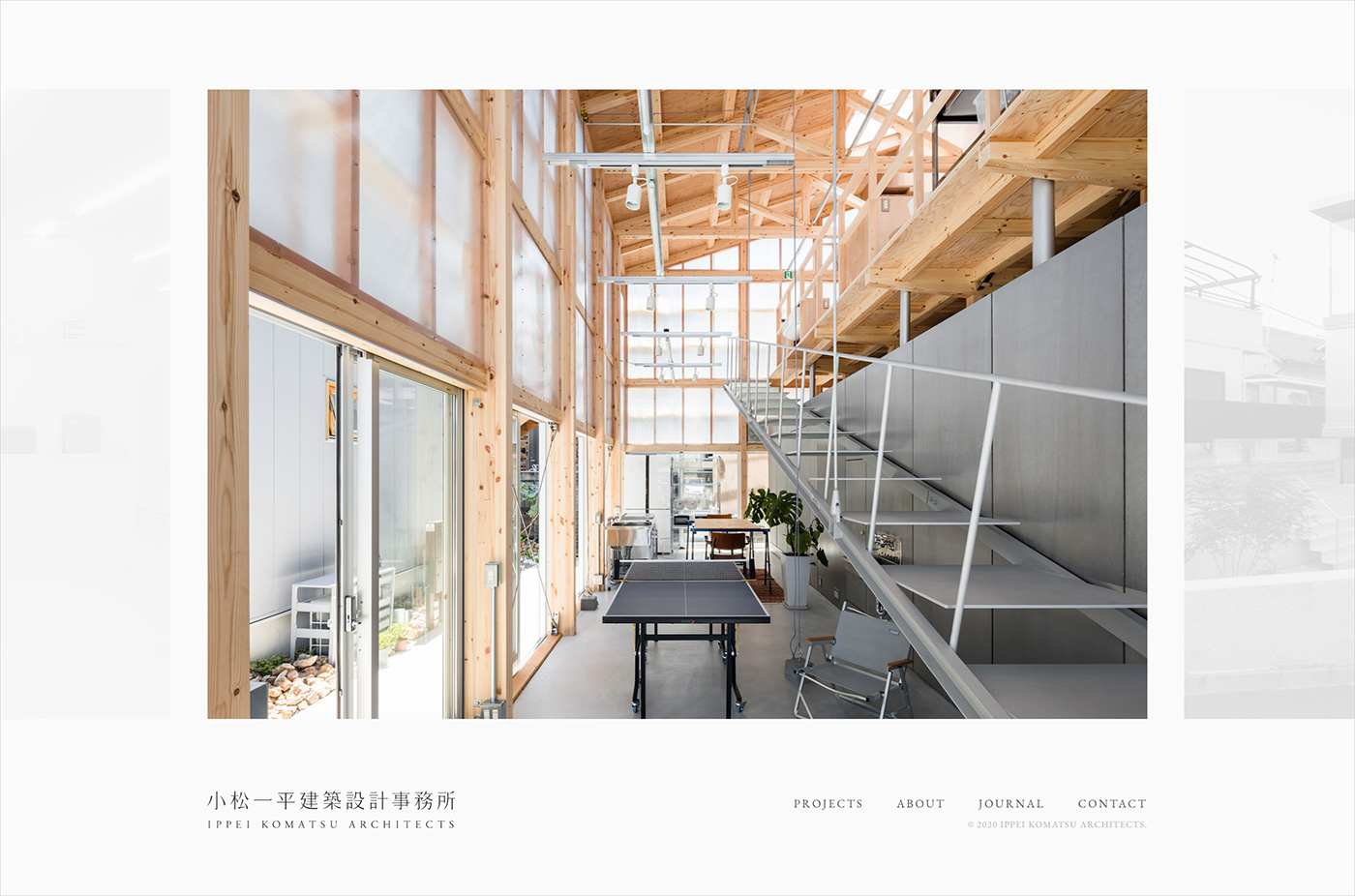 小松一平建築設計事務所ウェブサイトの画面キャプチャ画像
