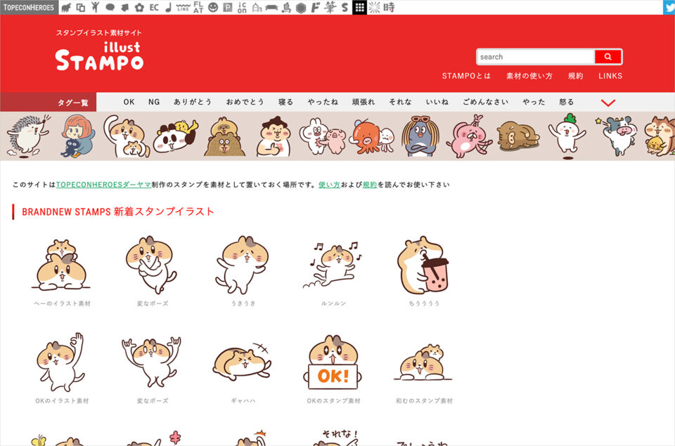 illust STAMPO （イラスト スタンポ）スタンプ系イラスト素材ウェブサイトの画面キャプチャ画像