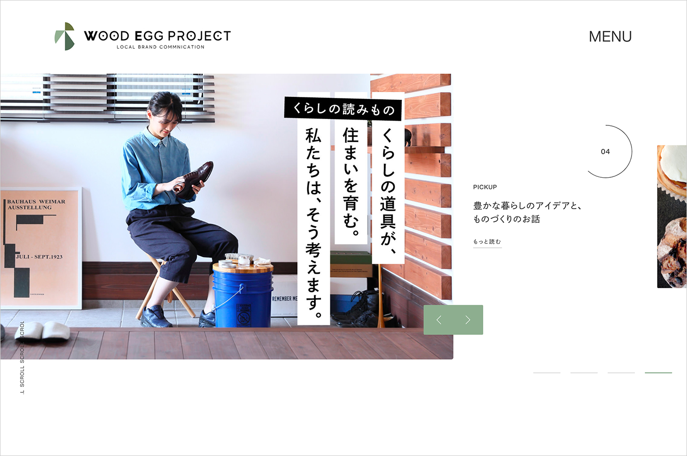 WOOD EGG PROJECT ｜ 木と暮らす住宅展示場ウェブサイトの画面キャプチャ画像