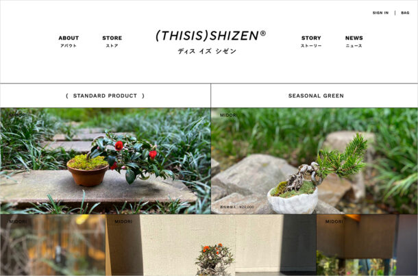 (THISIS)SHIZENウェブサイトの画面キャプチャ画像