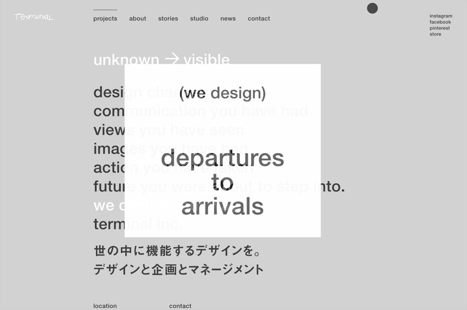 terminal Inc. | design, planning and managementウェブサイトの画面キャプチャ画像