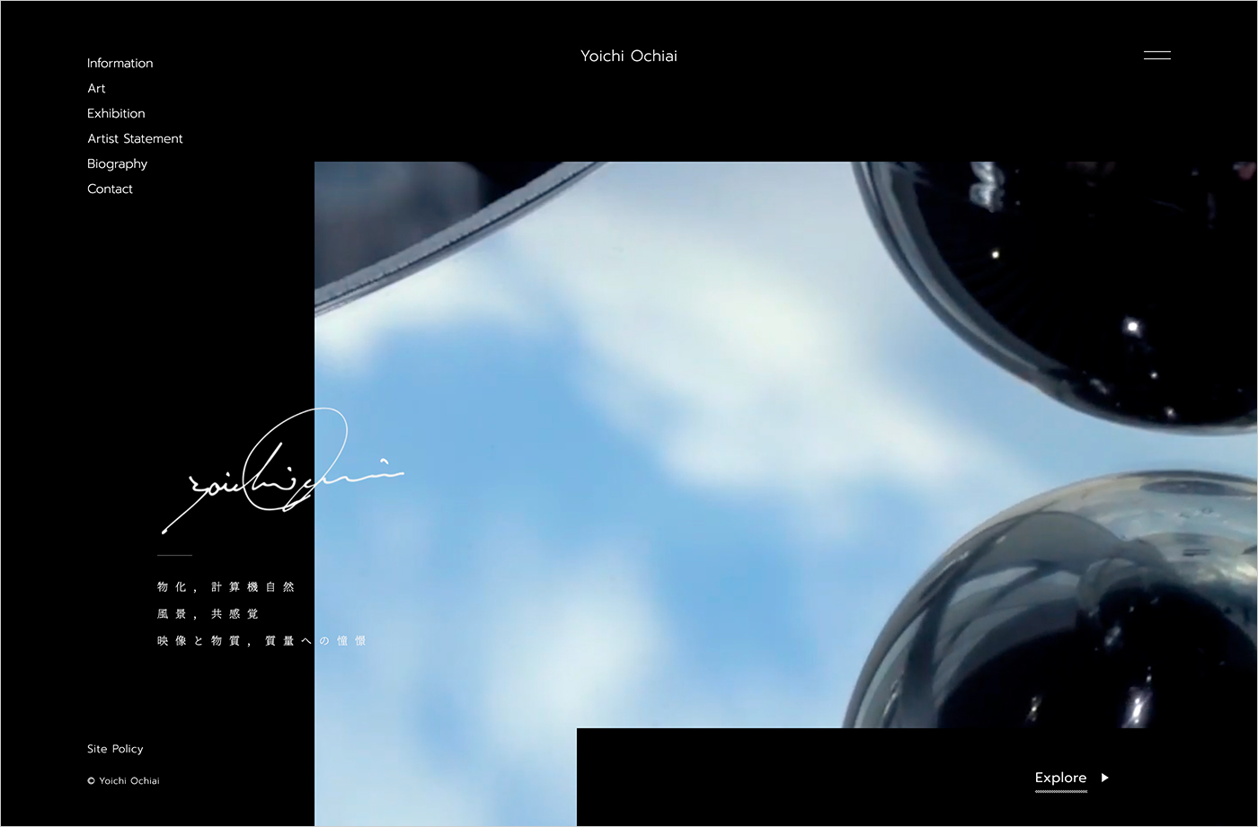 落合陽一公式ページ / Yoichi Ochiai Official Portfolioウェブサイトの画面キャプチャ画像