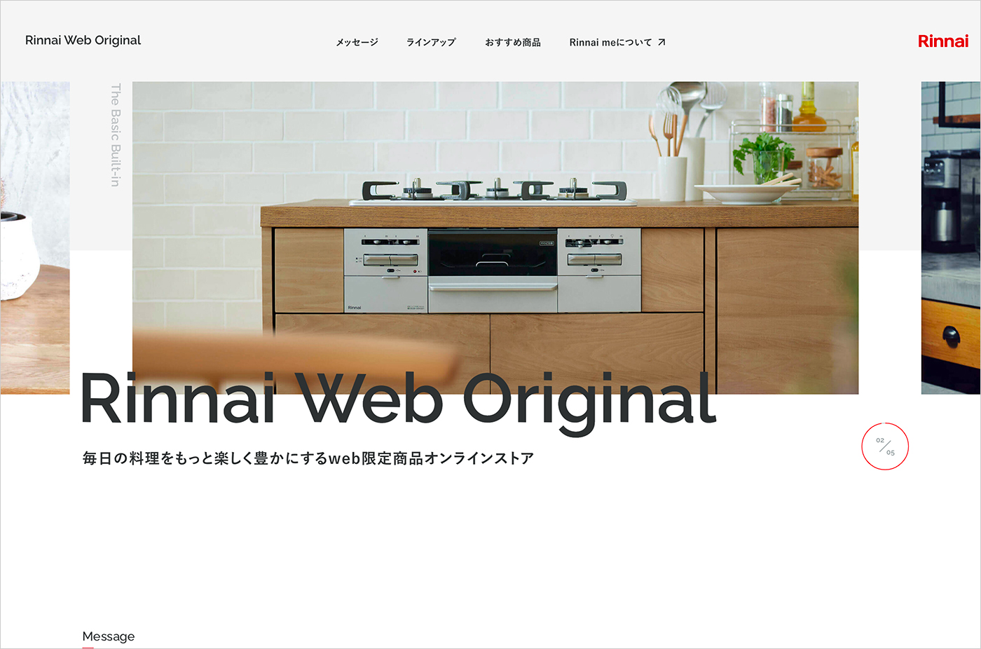 Rinnai Web Original 毎日の料理をもっと楽しく豊かにするウェブサイトの画面キャプチャ画像