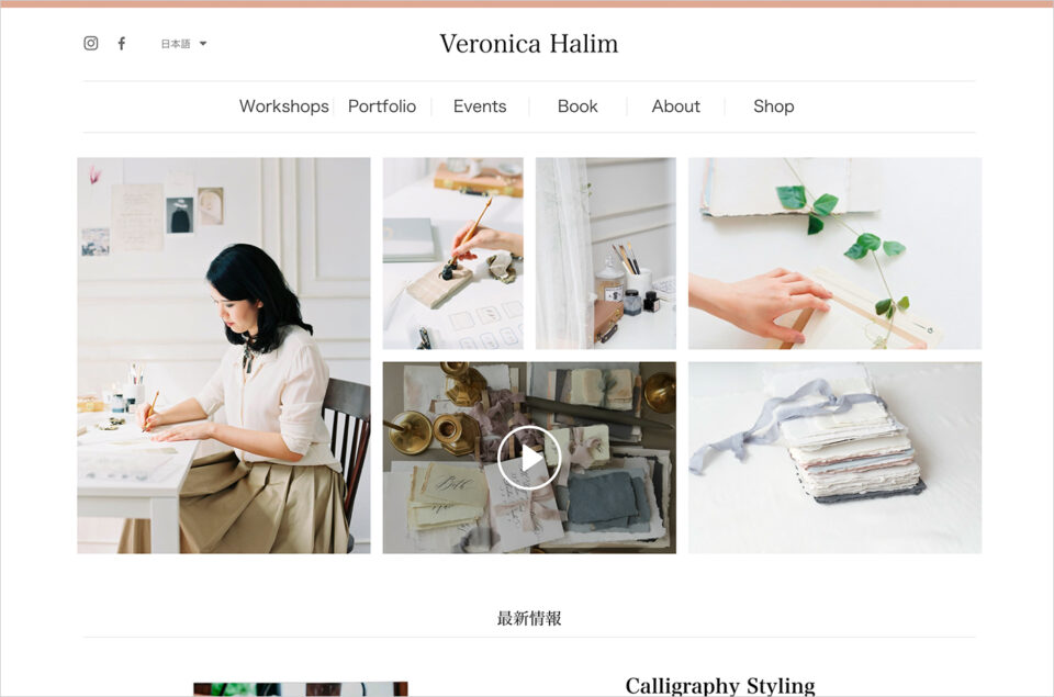 ヴェロニカ・ハリムカリグラフィー — 招待状、アートディレクション、とワークショップウェブサイトの画面キャプチャ画像