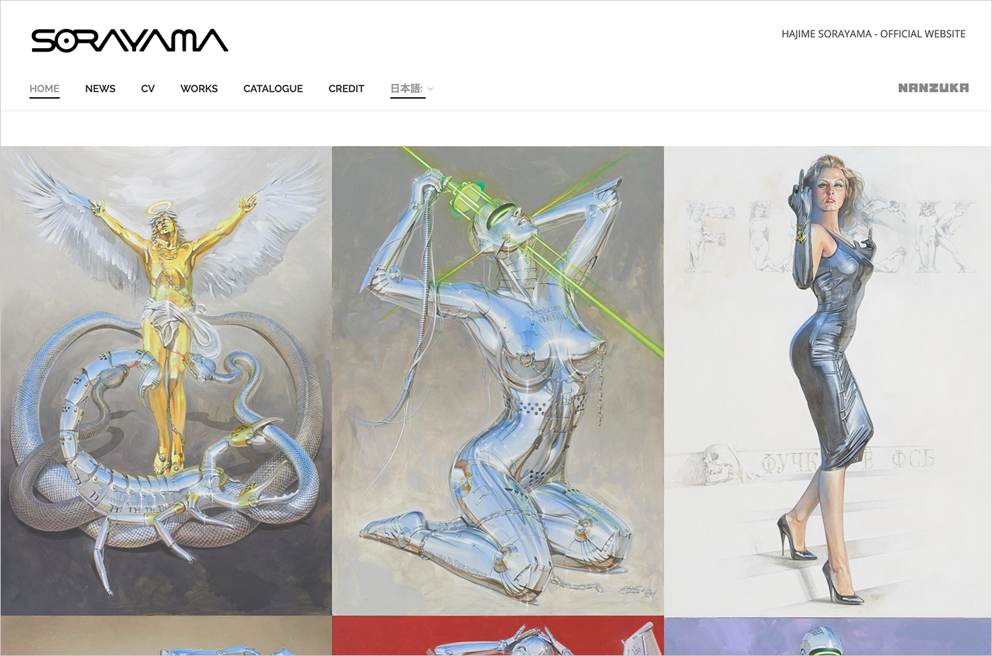 Hajime Sorayama OFFICIALWEBSITEウェブサイトの画面キャプチャ画像